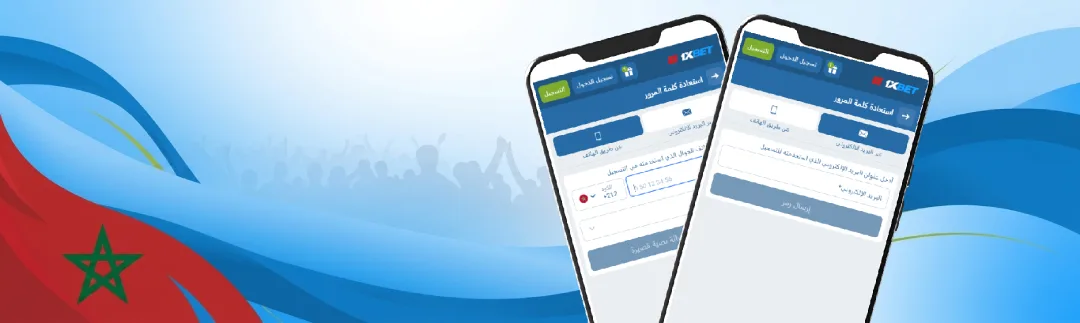 استعادة بيانات الولوج المفقودة