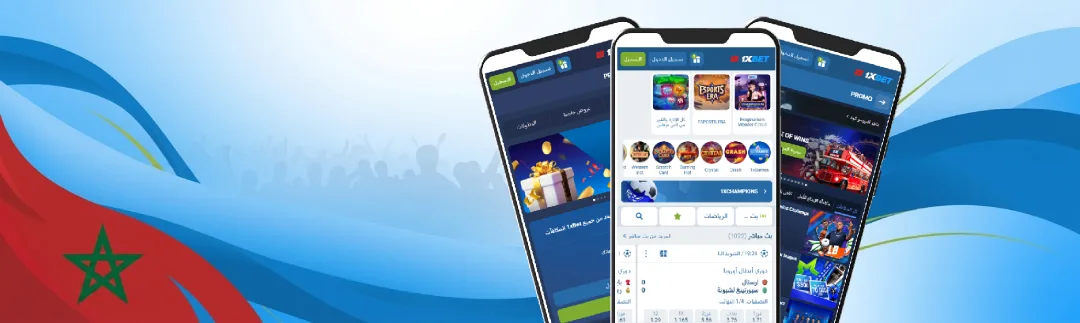 مكافآت 1XBet، رمزنا الترويجي، والمكافآت المميزة