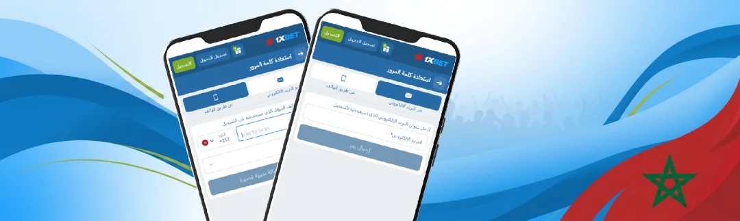 دليل خطوة بخطوة للتسجيل في 1XBet