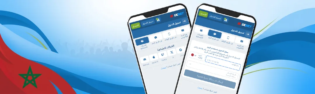 سجل في 1XBet مجانًا