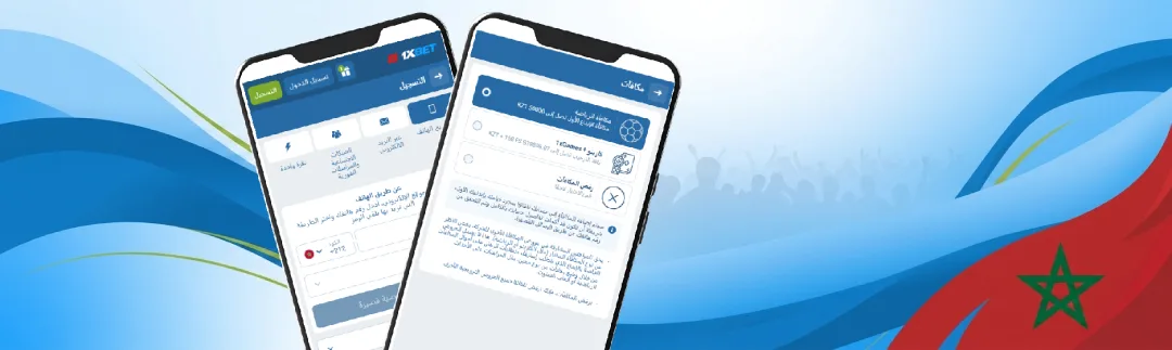 دليل خطوة بخطوة للتسجيل في 1XBet